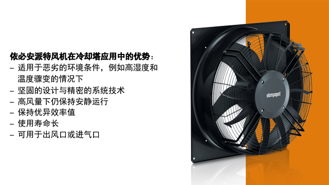 冷卻塔節(jié)能冷卻風(fēng)機